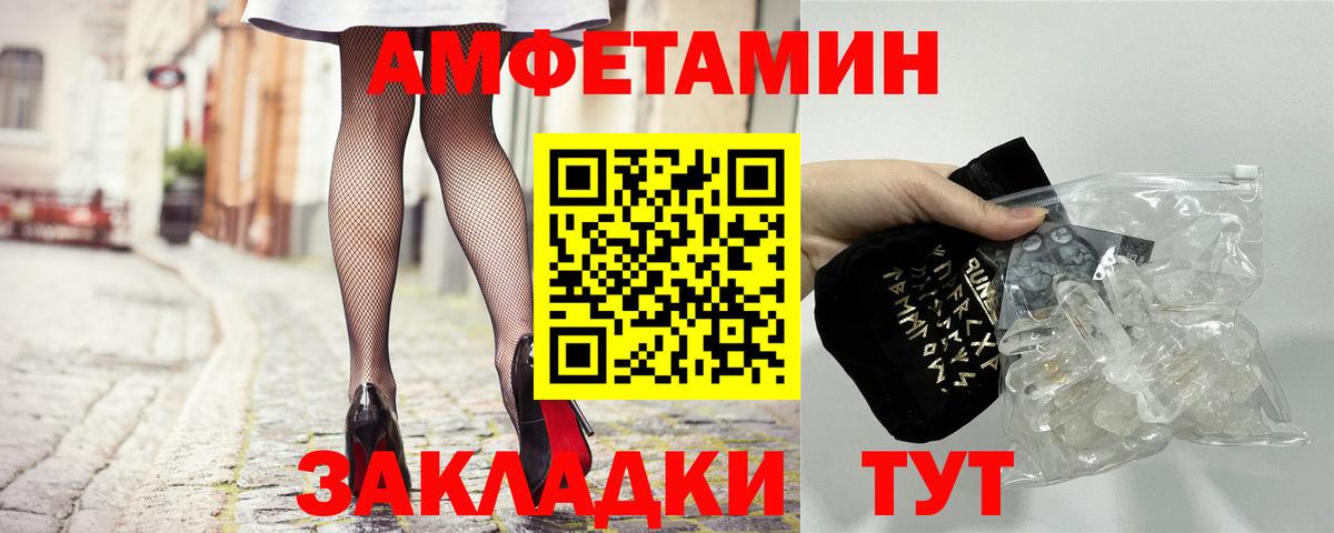 Амфетамин 97% Краснодар