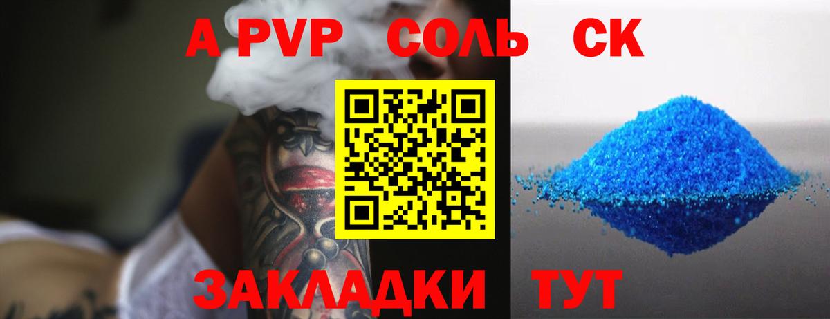 Alfa_PVP СК КРИС Краснодар