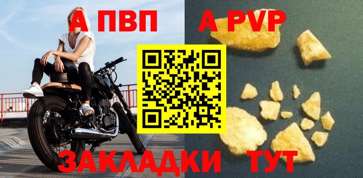 Краснодар  купить закладку  Вход с VPN  Alpha PVP VHQ  А ПВП СК  A PVP СК 