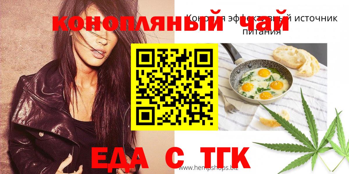 Краснодар  Cannafood конопля  Вход с VPN 
