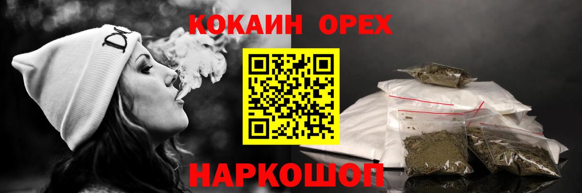 COCAIN 99%  Кокаин  Краснодар  Вход с VPN 