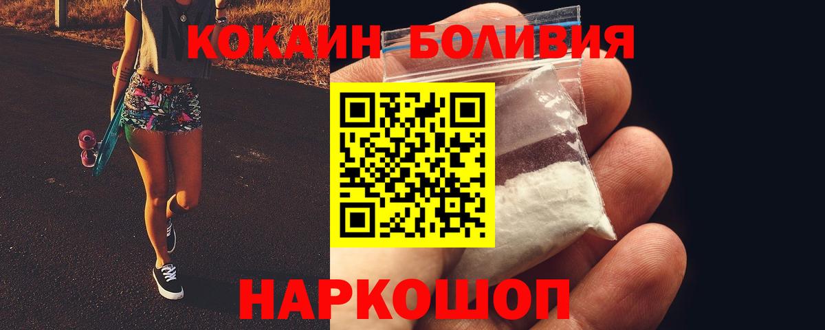 COCAIN Fish Scale Краснодар