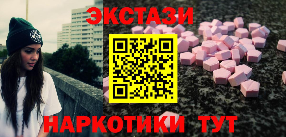 Ecstasy  Вход с VPN  kraken маркетплейс  ЭКСТАЗИ XTC  Экстази ешки  Краснодар 