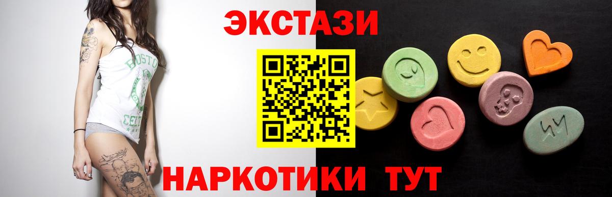 Ecstasy MDMA Краснодар