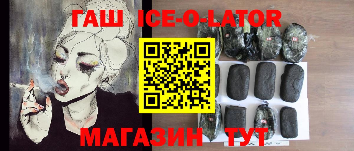 Гашиш убойный Краснодар