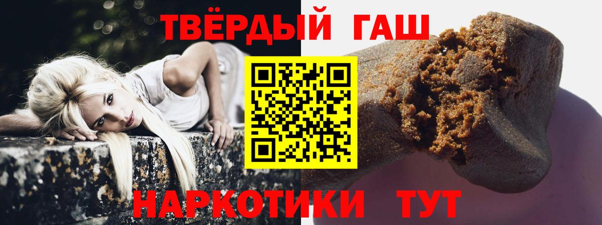 Краснодар  ГАШИШ 40% ТГК  ГАШ  ГАШ 40% ТГК  Вход с VPN 