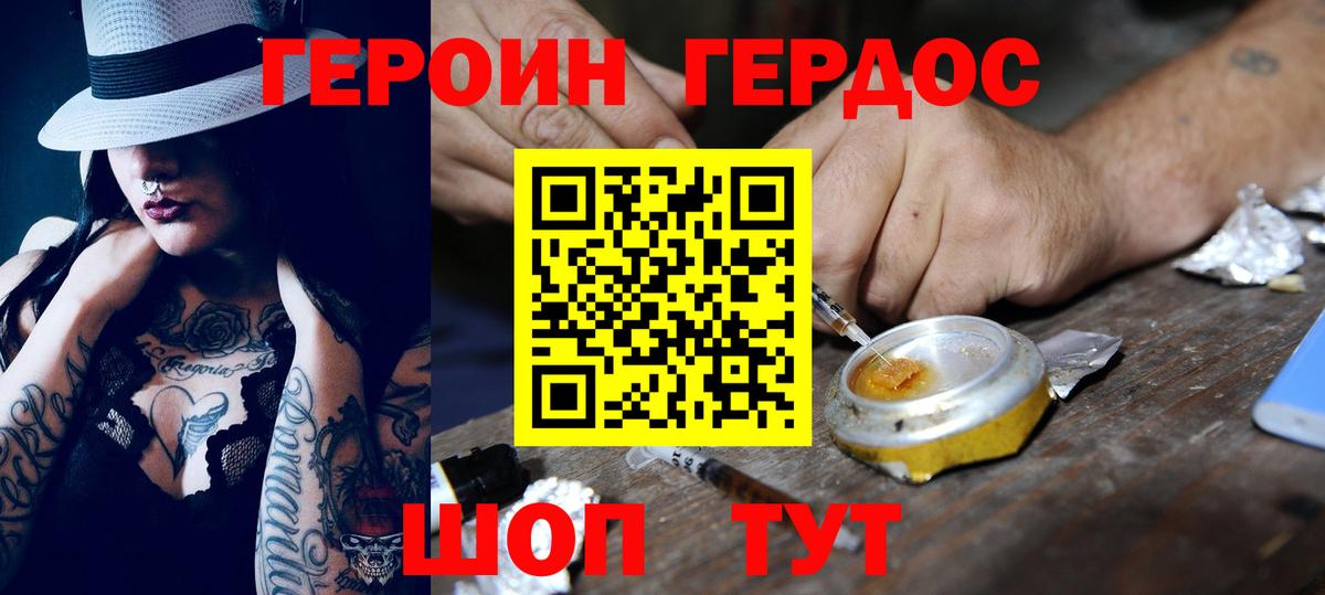 Героин белый  Вход с VPN  ГЕРОИН  Краснодар 