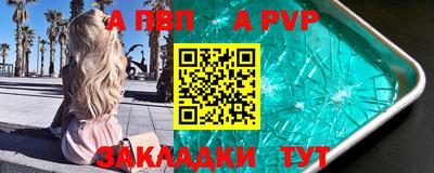 Альфа ПВП Бугуруслан