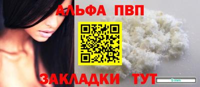 Альфа ПВП Бугуруслан