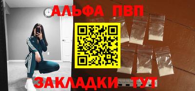 Альфа ПВП Бугуруслан