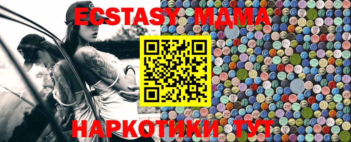 MDMA Molly  MDMA Molly  Вход с VPN  МДМА  Краснодар 