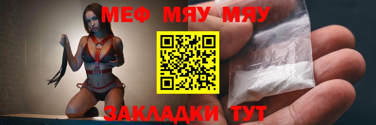 МЕФ Краснодар