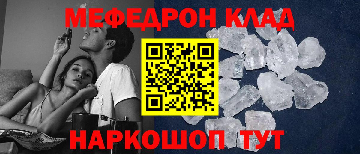 Краснодар  Меф  Вход с VPN  Меф mephedrone  цены   Мефедрон mephedrone 