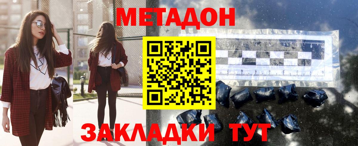 гидра рабочий сайт  Вход с VPN  darknet клад  МЕТАДОН кристалл  Краснодар 
