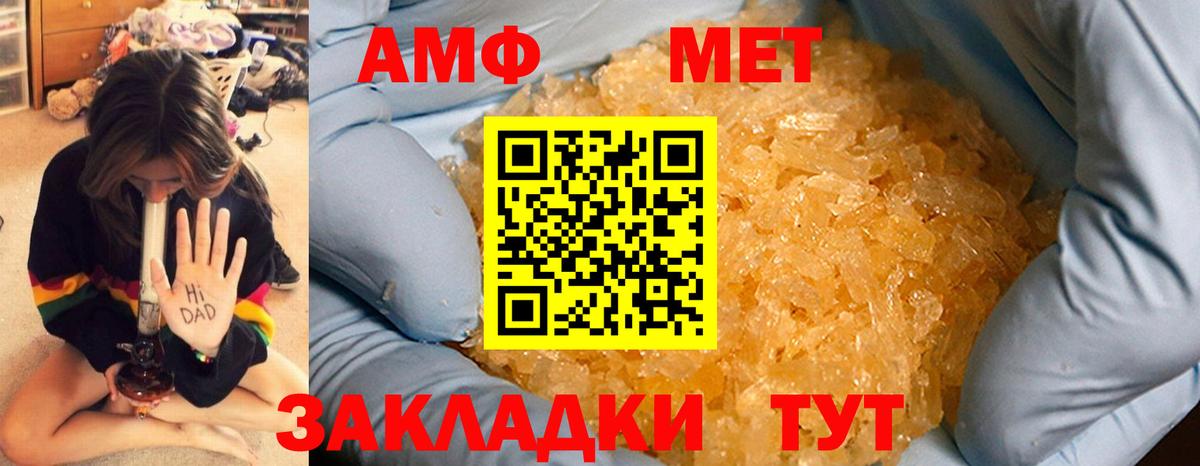 Первитин  Вход с VPN  Краснодар  Метамфетамин кристалл 
