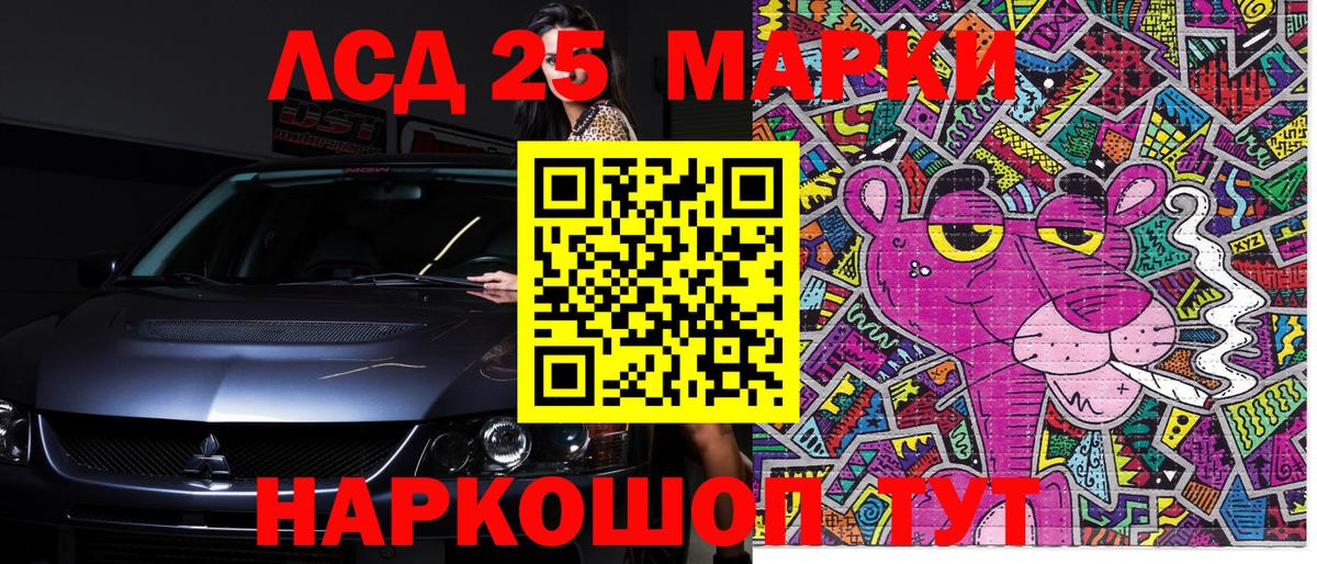 Марки 25I-NBOMe 1,5мг  Марки NBOMe  Краснодар  Вход с VPN  Марки 25I-NBOMe 1,5мг 