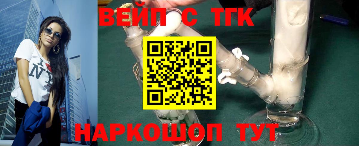 Дистиллят ТГК THC oil Краснодар